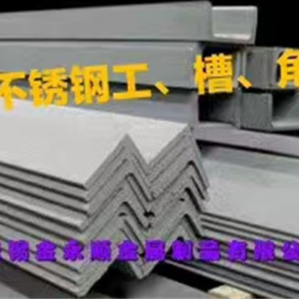 不銹鋼型材
